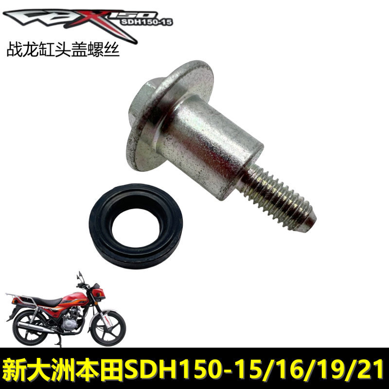 Thích hợp cho Mới Dazhou Honda CBX150 Xi Lanh Đầu Vít 150-15 / 19 / 19 / 21 Zhanlong Xi Lanh Đầu Bu 