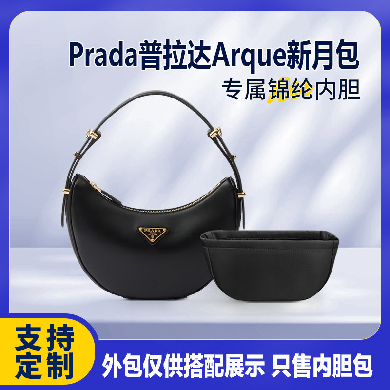 Phiên Bản Cao Cấp Túi Lót Handmade Ngăn Ngừa Mặc Áp Dụng Prada Prada Arque Lưỡi Liềm Túi Lót Túi Lưỡ