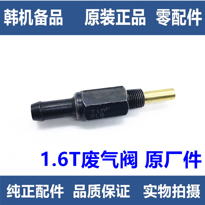 B. b. Hyundai Tusheng KX5 Hình Ảnh Nổi Tiếng Hàng Đầu Cáp K5 Chín 1.6T Van Nắp Buồng Van Kiểm Tra Va