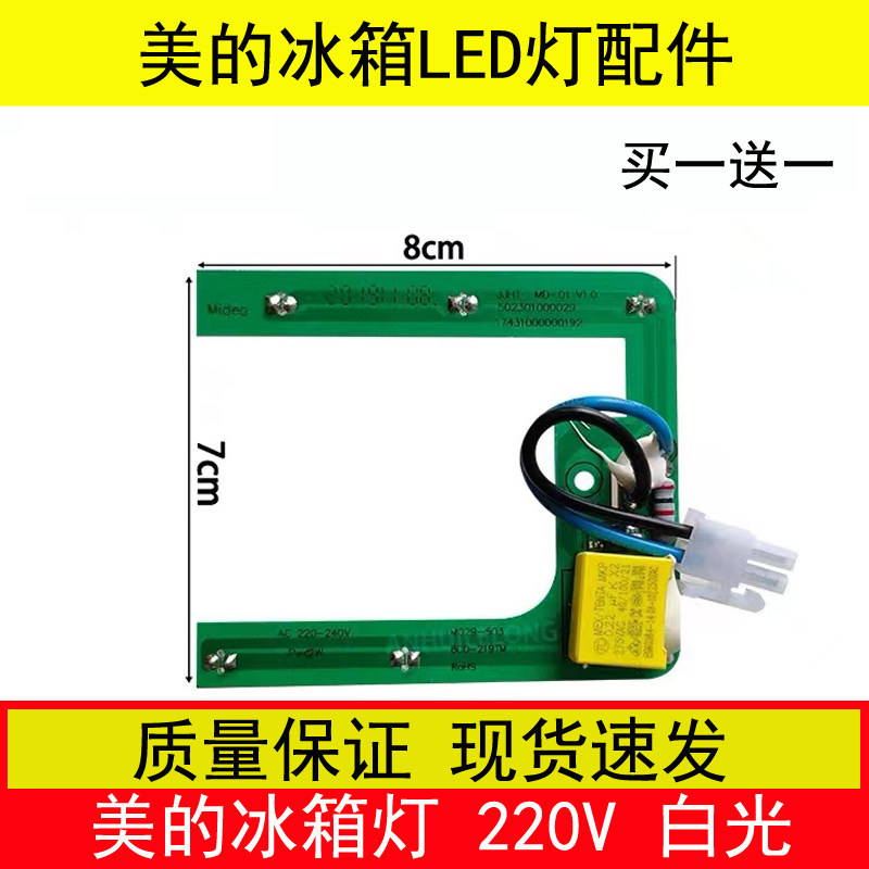 Thích hợp cho phụ kiện tủ lạnh M029-503 Bóng đèn huỳnh quang M029-503 Đèn hình chữ U tủ lạnh