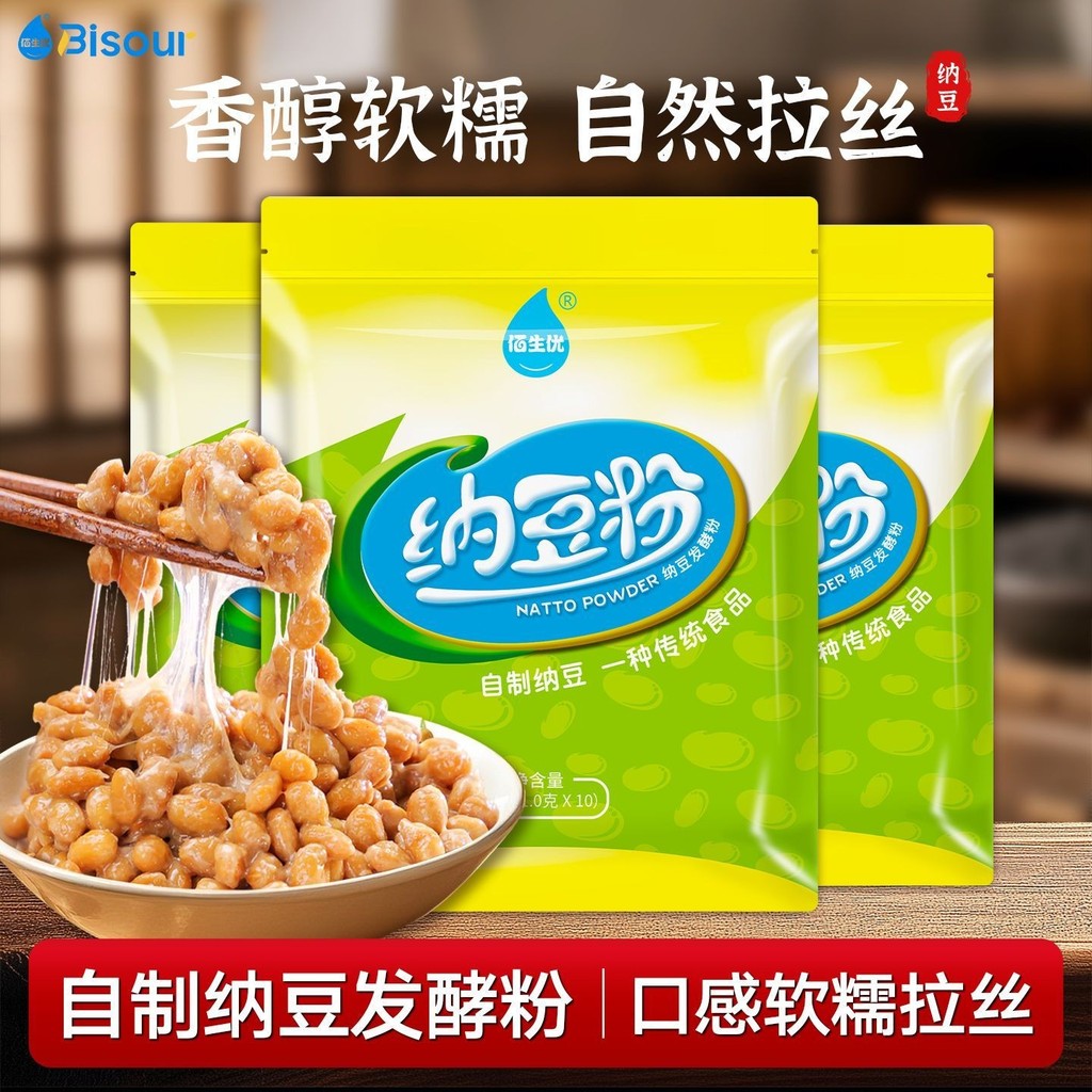 Baishengyou Natto Lên men Vi khuẩn Bột Natto Lên men Bột Natto Tự chế Natto Thương hiệu cũ Natto Máy