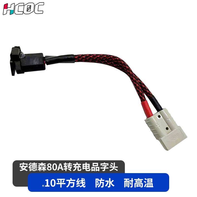 Cổng sạc cắm ký tự chuyển Anderson sang cáp chuyển đổi Anderson 80A Khoảng 10 cáp kết nối đồng nguyê