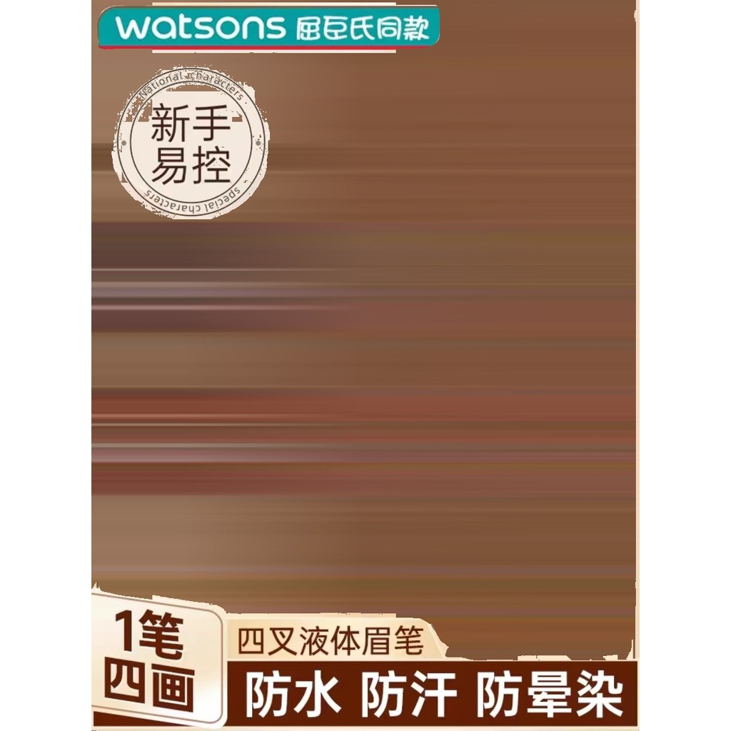 Bút chì kẻ mày bốn cánh chống thấm nước lâu trôi không phai màu rễ trong suốt Wild Eyebrow Pull Line