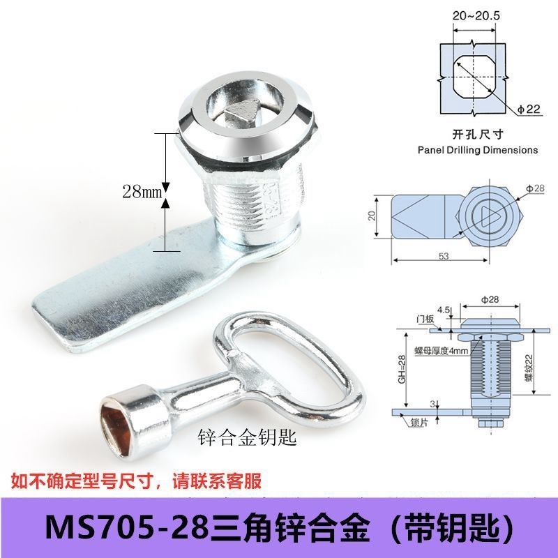 Khóa hộp tủ phân phối MS705-62 Khóa tam giác mở rộng MS705-28-40 Hộp phân phối mở rộng Khóa lưỡi mở 