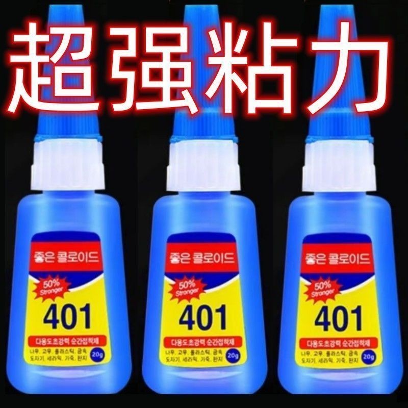 401 Keo Siêu Keo 401 Keo Khô Nhanh Gỗ Nhựa#现货401胶水强力胶401快速干胶水木材塑料