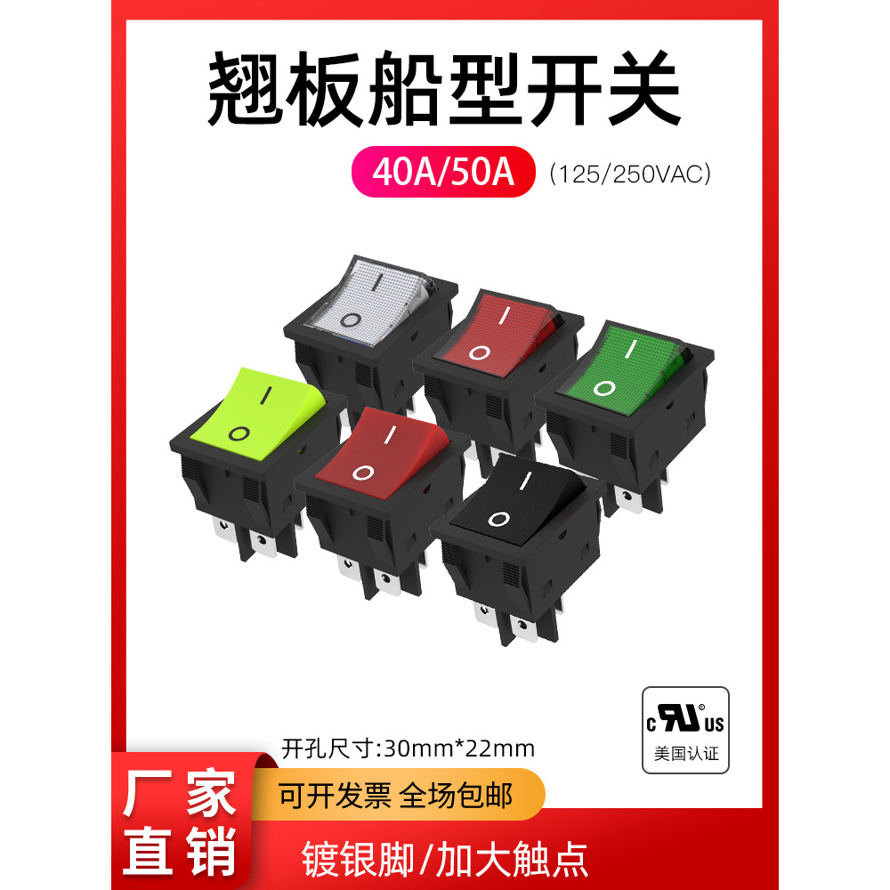 Máy hàn 50A Công tắc Rocker hiện tại cao 40A Công suất Rocker công suất cao KCD4 với đèn Rocker hình