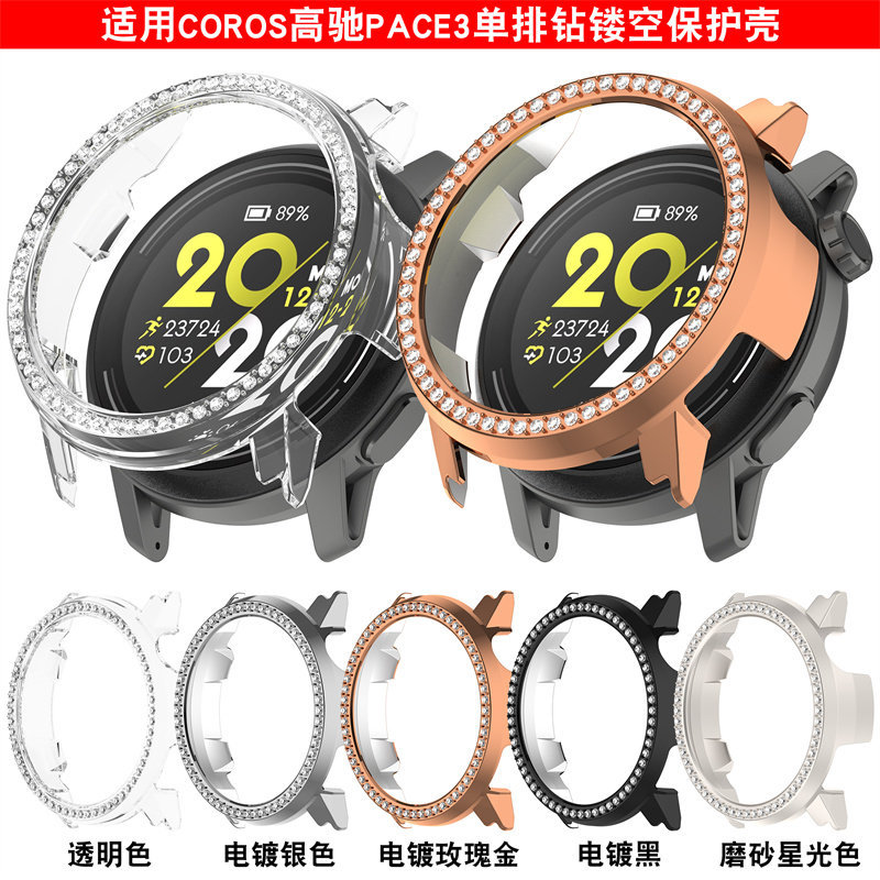 Thích hợp cho Vỏ bảo vệ Gaichi COROS PACE3 Gaichi COROS PACE3 Half-Pack PC Diamond Hollow Hard Case