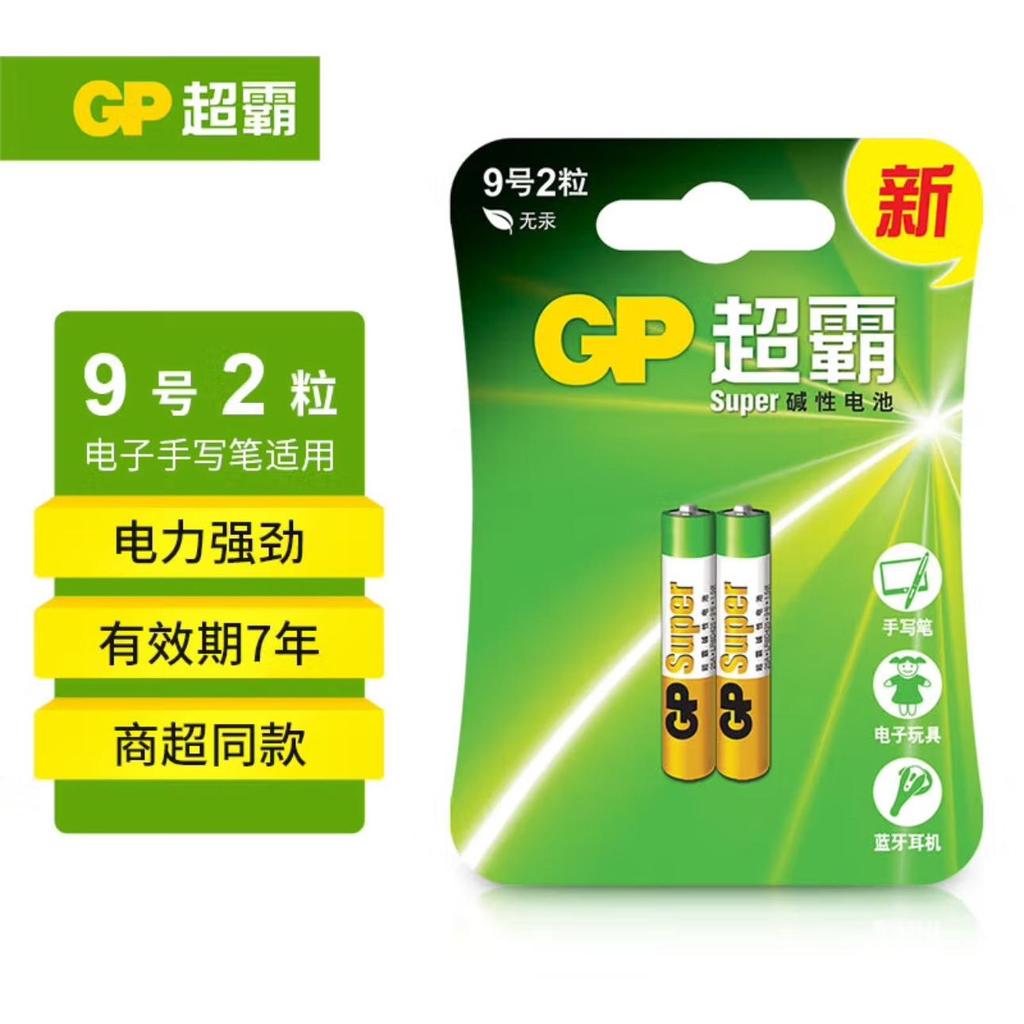 Pin kiềm GP Speedmaster No. 9 Pin Số Kiểu dáng điện tử 1,5V Số. Pin AAAA 9 Pin