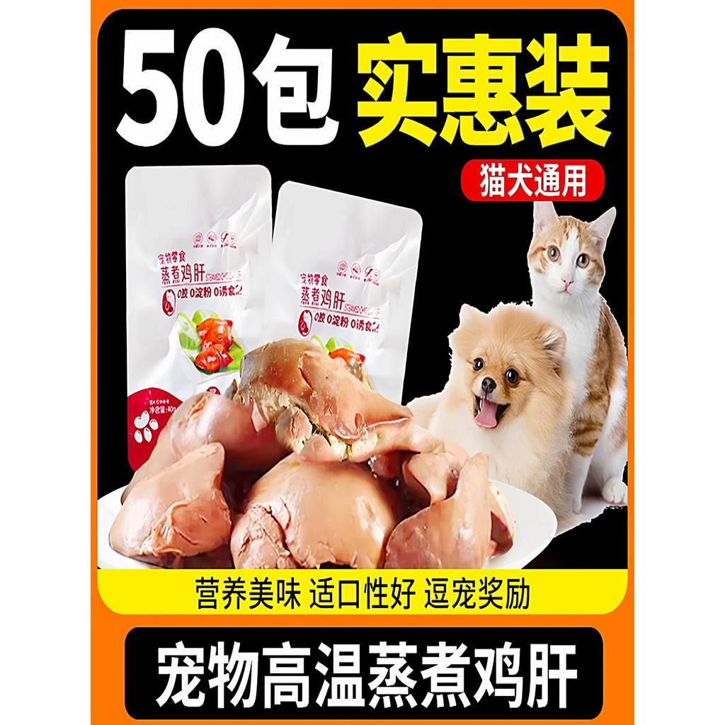 Hấp gan gà Đồ ăn nhẹ cho thú cưng cho mèo Chó luộc gà cho mèo ăn cho chó nấu gà Túi gan