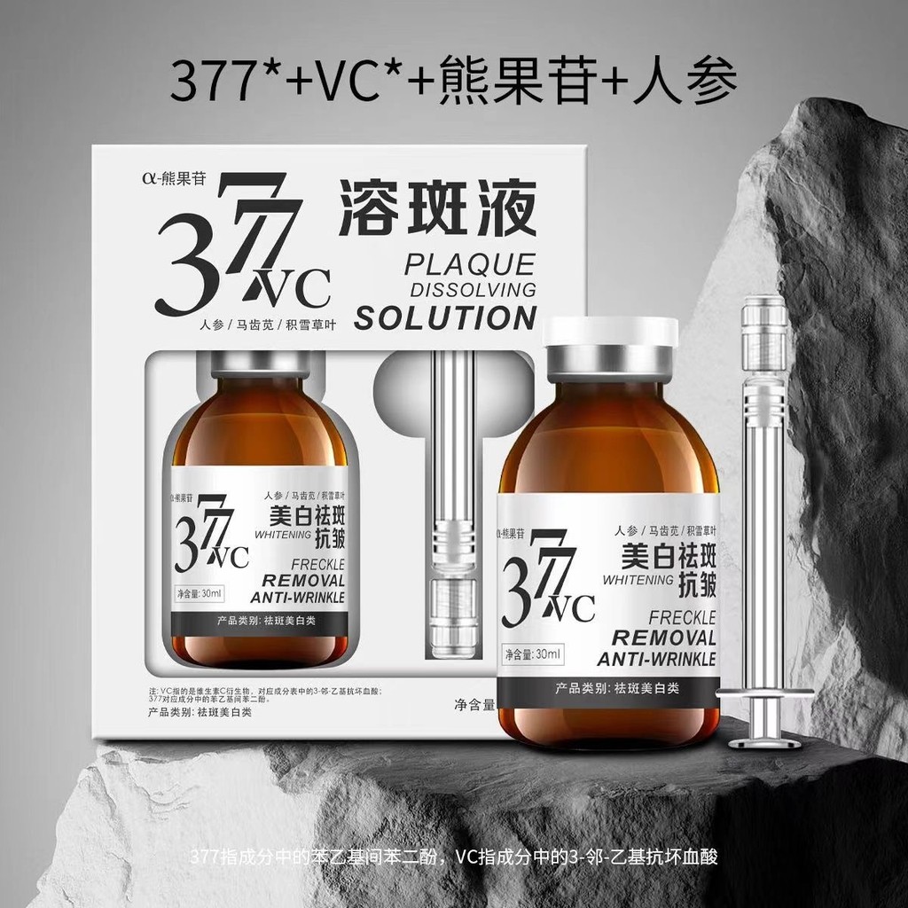 Jiao Chan 377 Melting Spot Whiteing Firming Serum chống nhăn tàn nhang