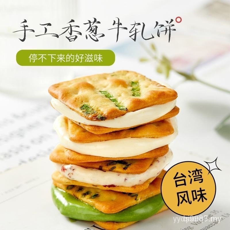 Hàng sẵn có tại chỗ Chive Nougat Sandwich Bánh quy Bánh quy sữa Bánh quy nam việt quất Matcha Nougat