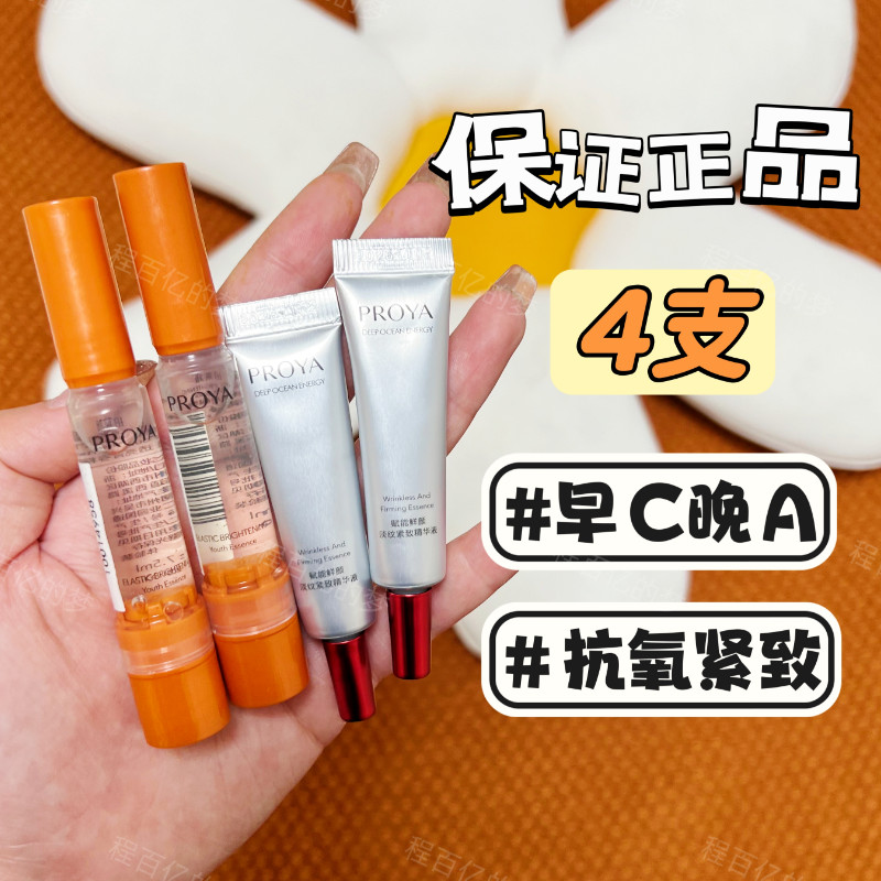 Polya 2.0 Double Anti-Ruby Essence Mẫu Morning c Night a Combination Astaxanthin Antioxidant Fade Fi