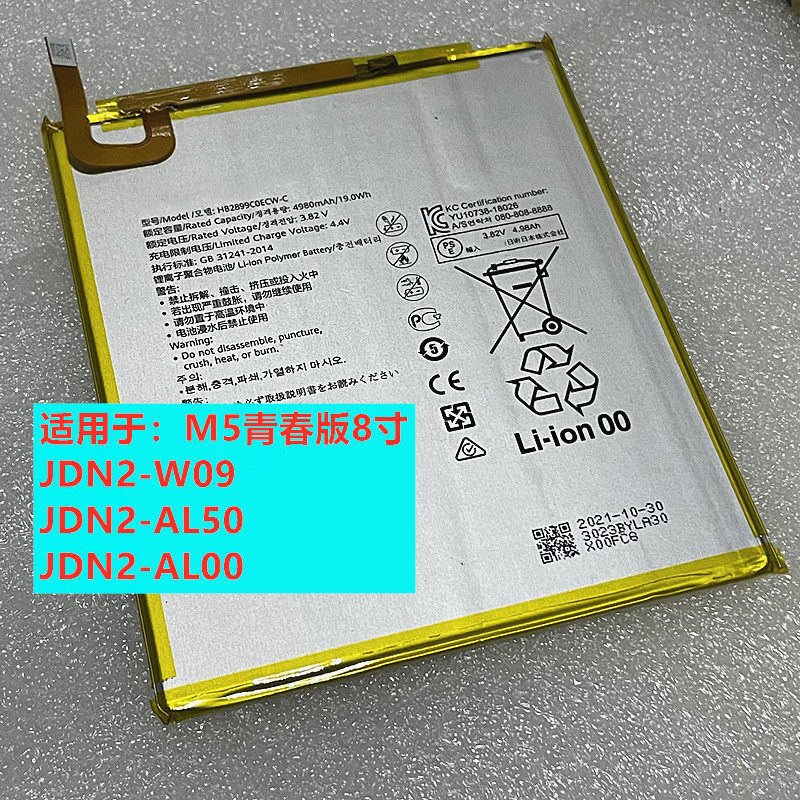 Thích hợp cho pin Huawei Honor Tablet M5 Lite Youth JDN2-W09 AL00 AL50 AL00HN