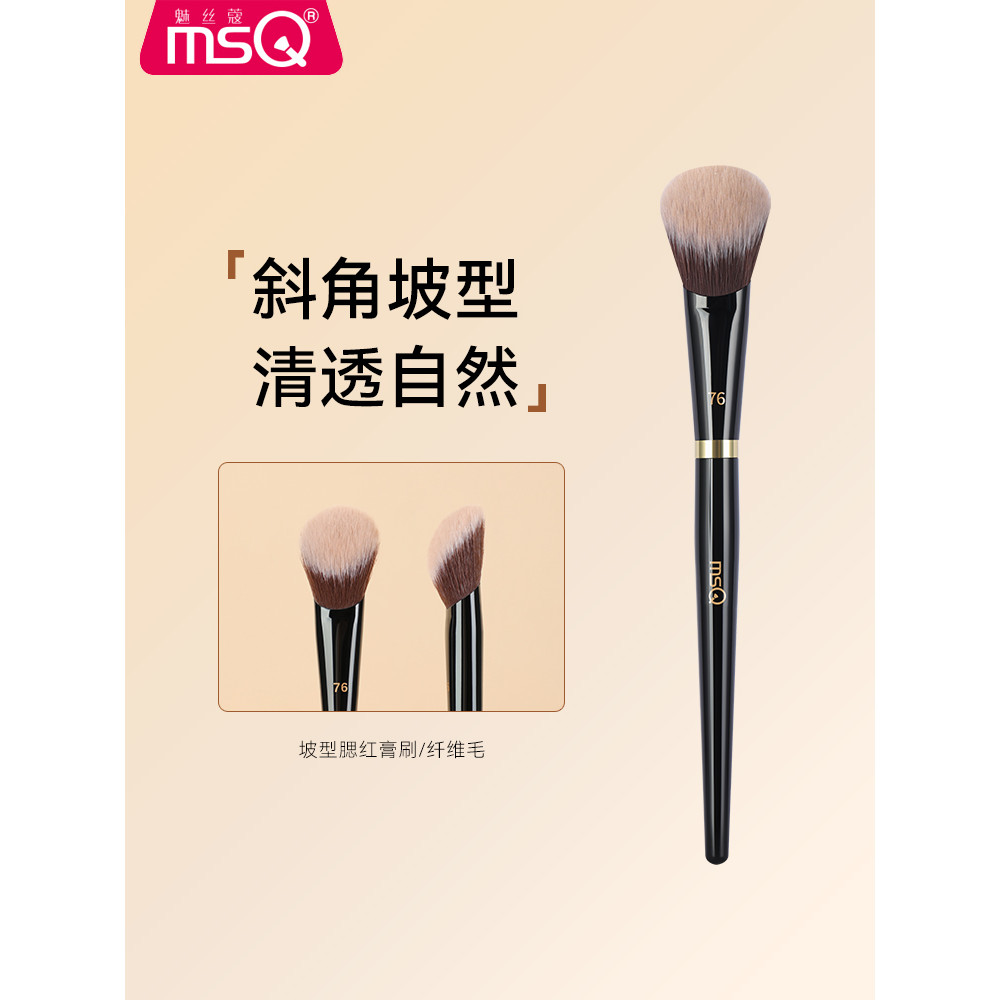 MSQ / MSQ Piano Master No. 76 Slope Blush Cream Brush Dot Color Brush Cọ trang điểm Contour Brush On