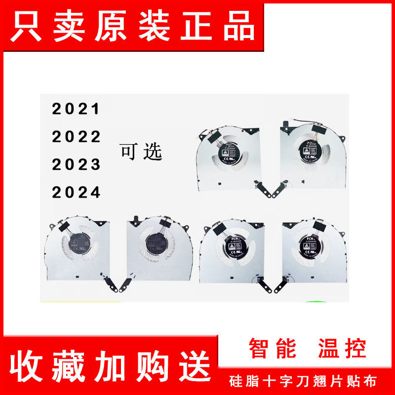 Quạt làm mát Lenovo Rescuer Legion R9000P Y9000P 2021 2022 2023 2024