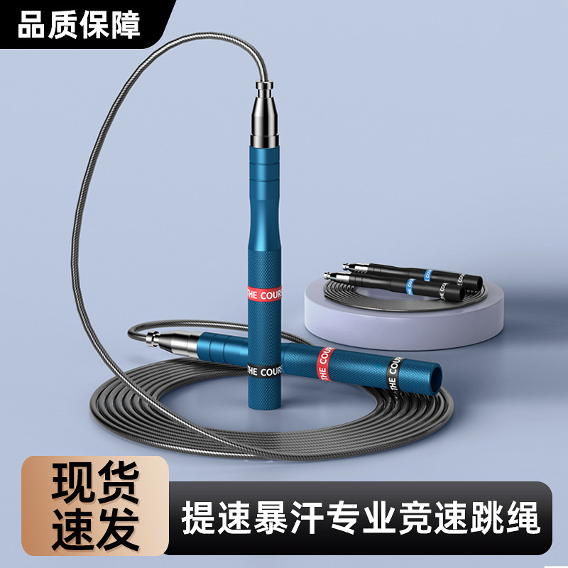 dây nhảy thể dục dây nhảy không dây Dây nhảy Heran bằng thép, phù hợp tập thể dục giảm cân cho người