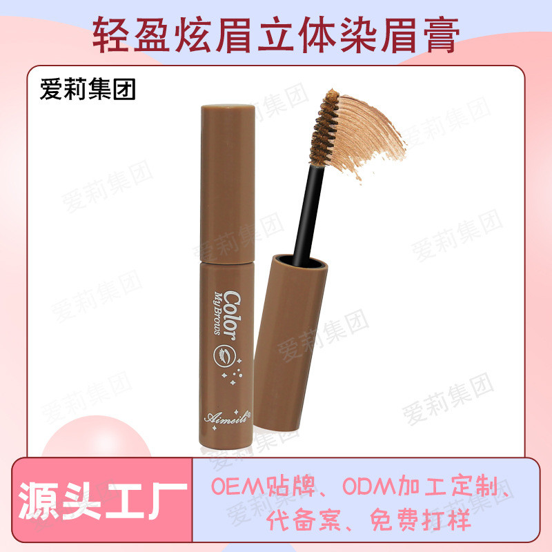 Novo Amway Eyebrow Dye Eyebrow Cream 163 Kem dưỡng lông mày chống mồ hôi không tẩy trang không phai 