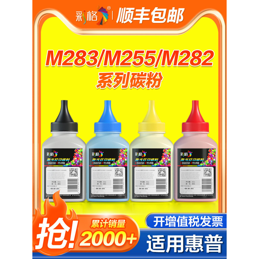 Bột mực in HP210A màu M479fdw / M454dw