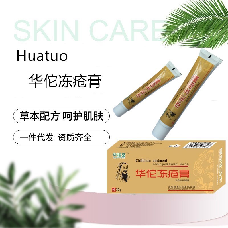 [Hàng có sẵn] Huatuo Frozen Sore Fire Frozen Cream Chống nứt nẻ Sửa chữa dưỡng ẩm Bàn chân khô Crack