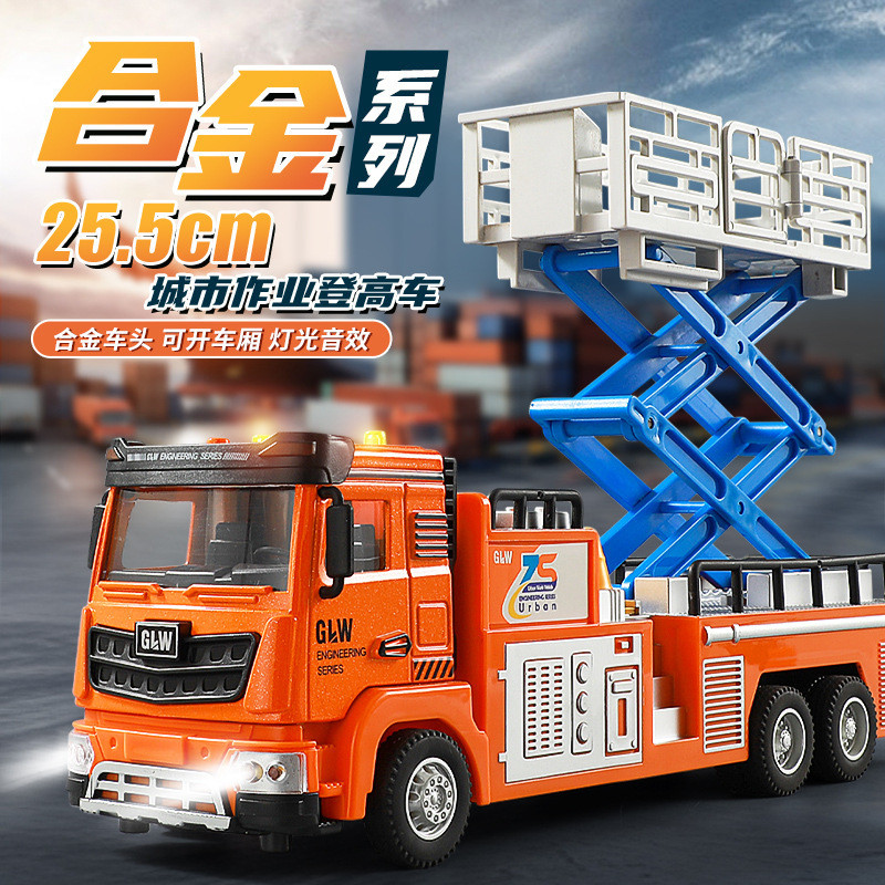 [Mô hình xe cứu hộ] Đồ chơi xe kỹ thuật ánh sáng âm thanh Xe nâng hợp kim 1: 40 Xe làm việc trên khô