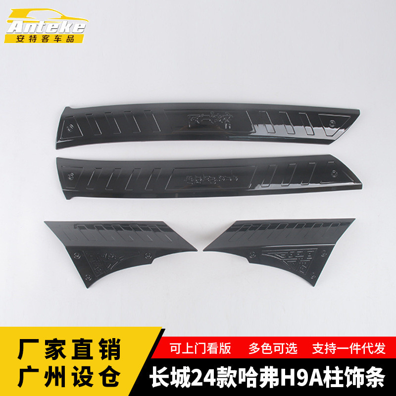 Thích Hợp Cho Vạn Lý Trường Thành 24 Phong Cách Harvard H9A Cột Viền Trang Trí Dải Sáng Cửa Trước Cử