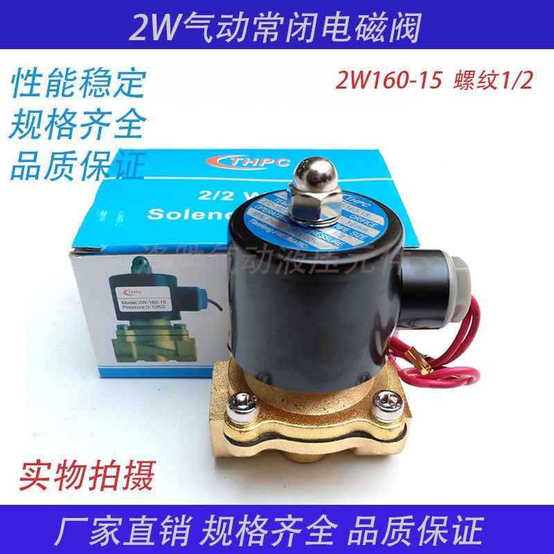 2W Khí Nén Thường Đóng Van Điện Từ Van Nước DC24 Ống Nước Điều Khiển Điện Tử Công Tắc Đồng 2W-160-15
