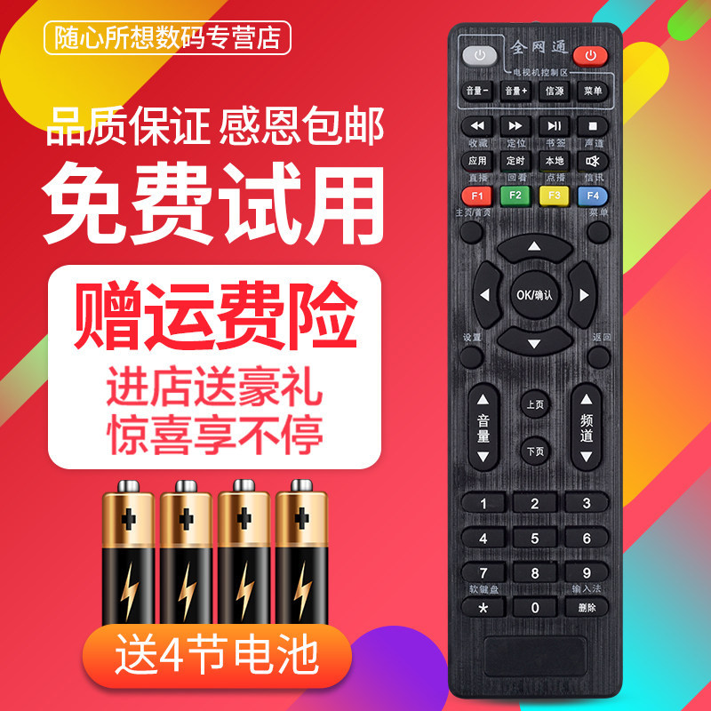 Full Netcom China Mobile Netcom Telecom Huawei Beacon Mạng Chín Kết Nối Set-Top Box Điều Khiển Từ Xa