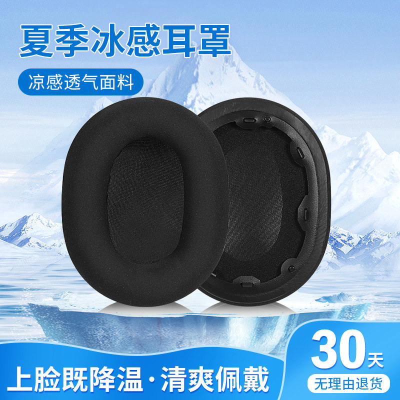 Thích hợp cho Sony Sony Sony INZONE H9 Vỏ tai nghe INZONE H3 H5 H7 WH-G900N Bịt tai bằng da Vỏ xốp g