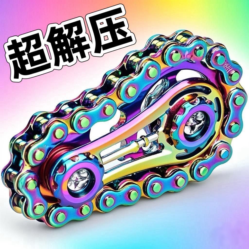 Premium Selection#[1604People Collection]Stress Relief Artifact Finger Chain Gear Fidget Spinner Gyr