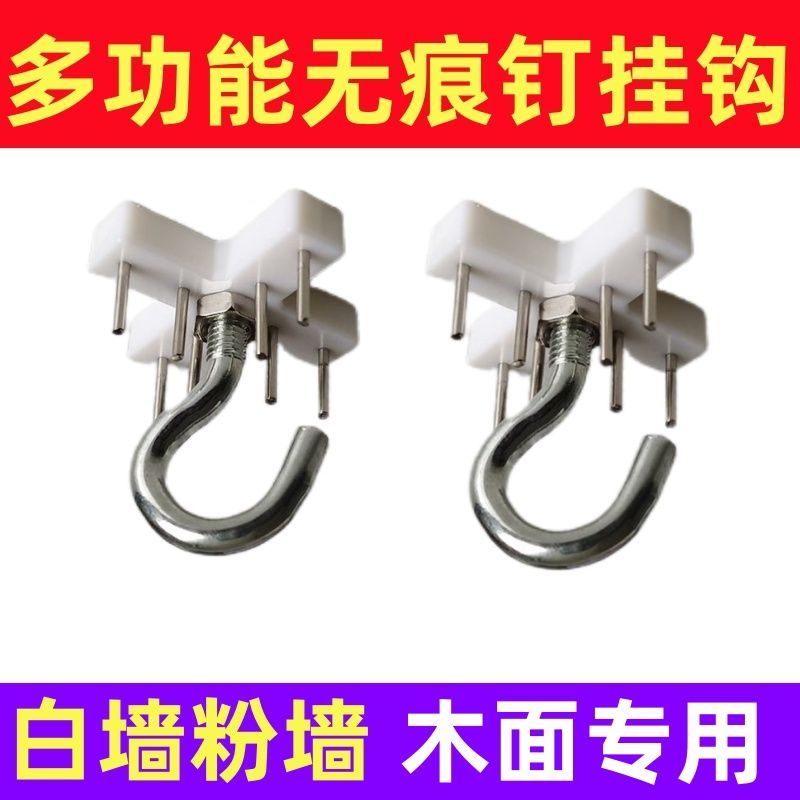 Hot Sale#[4868People Collection]No-Drill Lantern Mosquito Net Micro Fan Hook No-Trace Nail Hook Wall