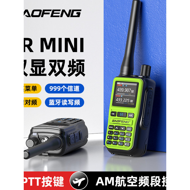 [Khuyến nghị] 2025 Phong cách mới Baofeng 5R-mini Walkie-Talkie ngoài trời UV Dual-Segment FM Hand S