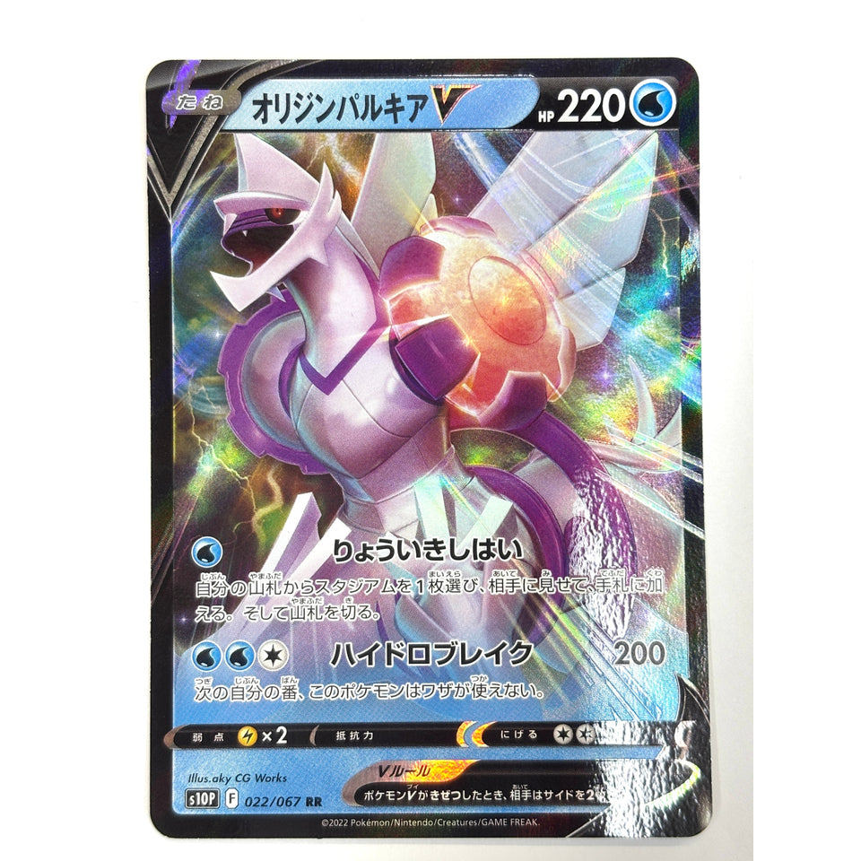 LP Pokemon Card Origin Forme Palkia V 022/067 S10P Space Juggler JAPAN