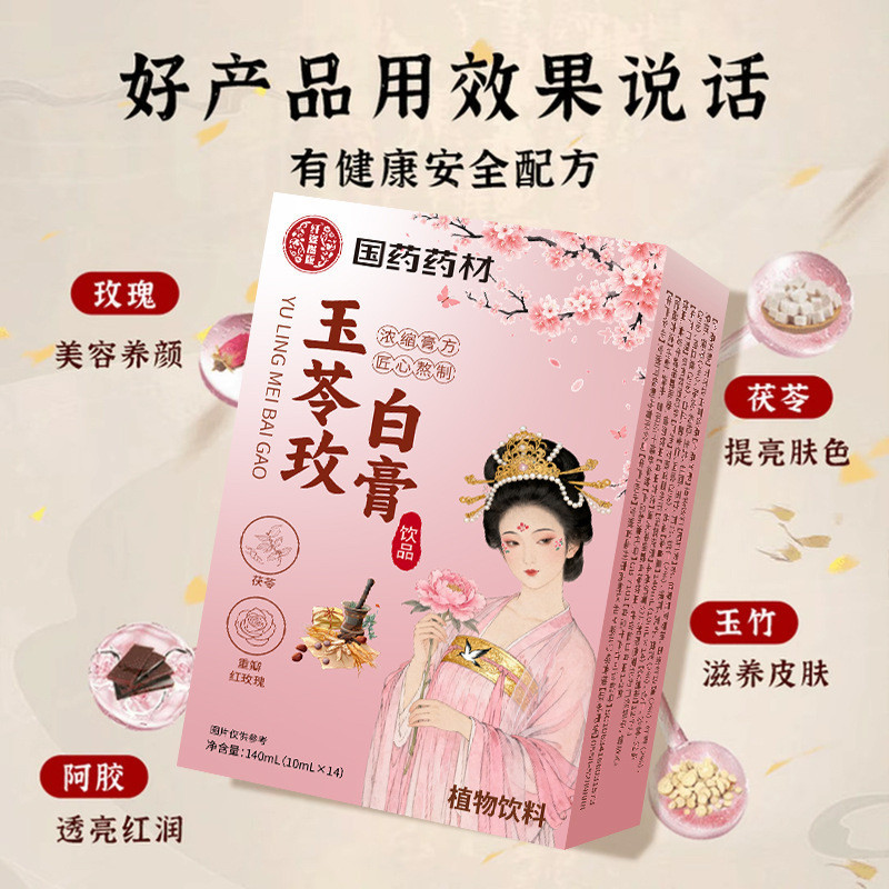[Hàng có sẵn] Yuling Rose White Cream Drink Herbal Essence Extract Ancient Method Cream Prescription