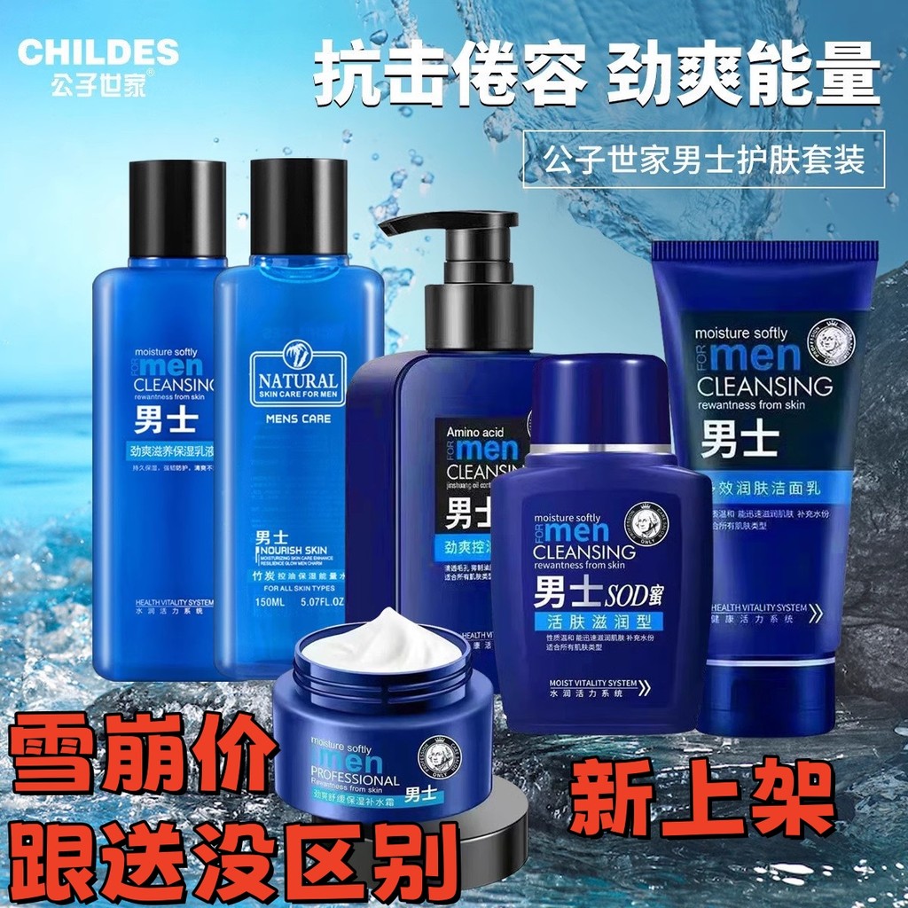 Spot Goods#[Gongzi Family]Men SOD Honey Refreshing Toner, Moisturizing Lotion, Facial Cleanser, Deli