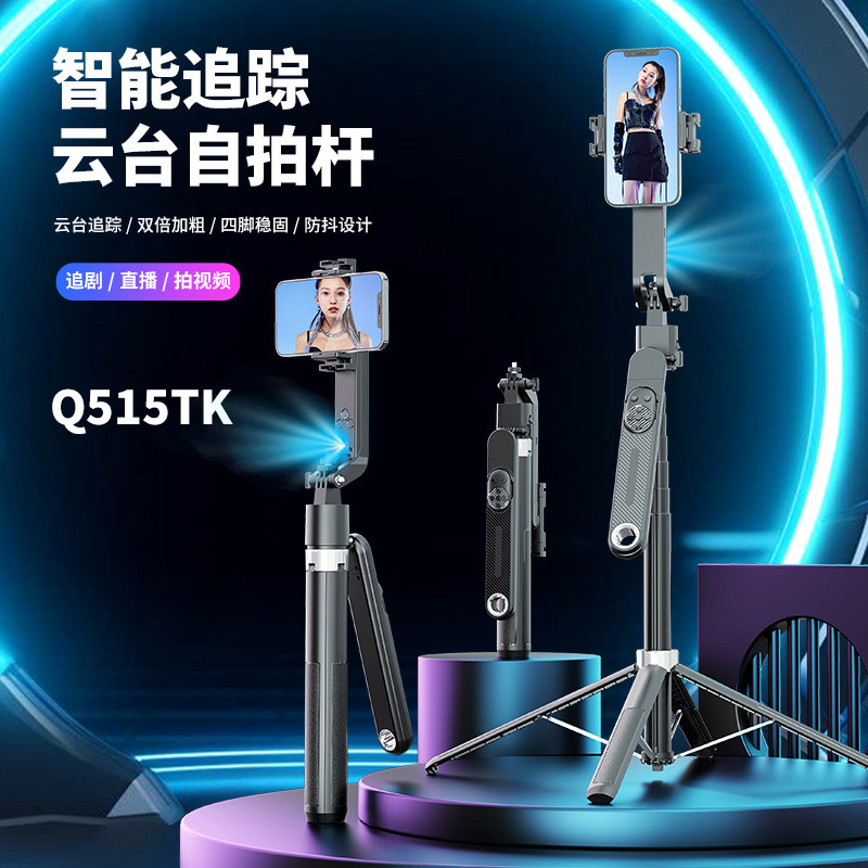 Phong Cách Mới Q515TK Thông Minh Theo Dõi Selfie Stick Điện Thoại Di Động Đa Năng Đứng Cầm Tay Gimba