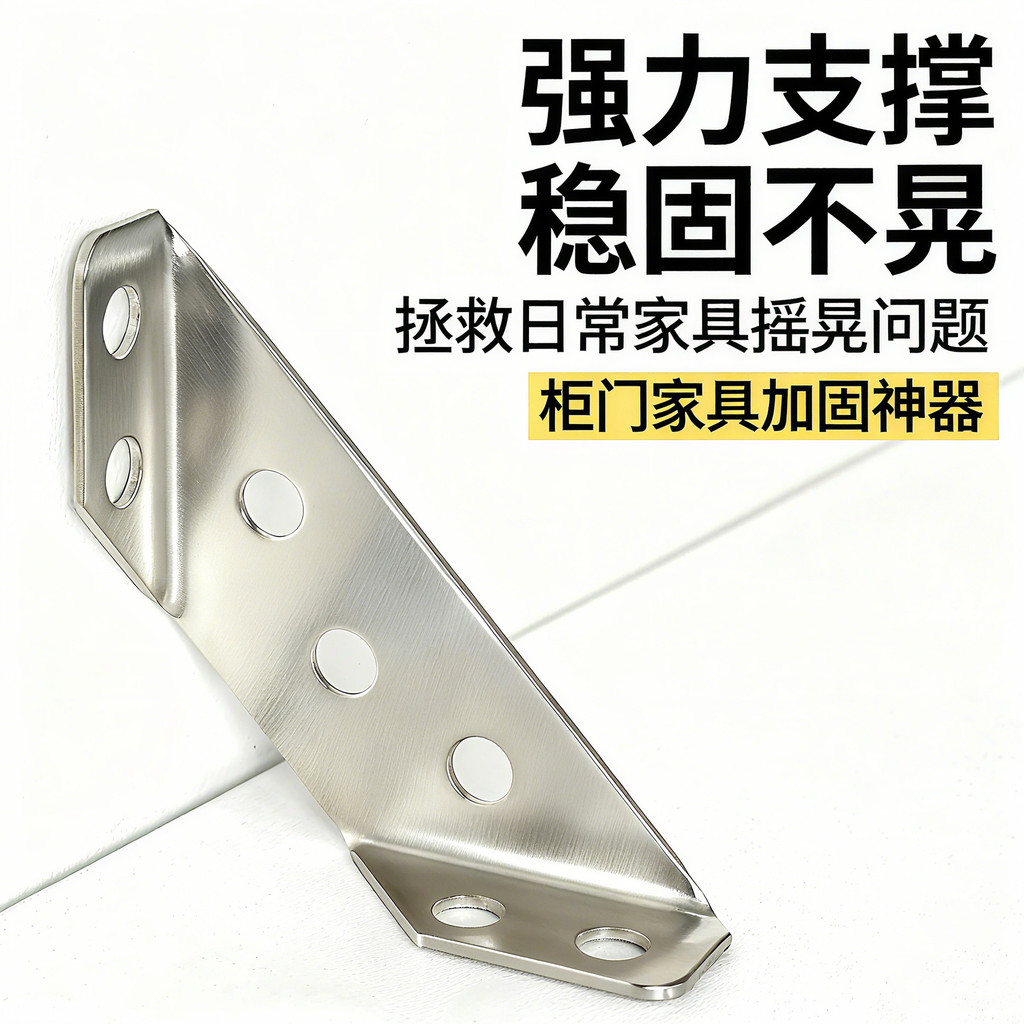baoluan#Stainless steel universal angle bracket90Right-angle bracket, shelf support, angle iron conn