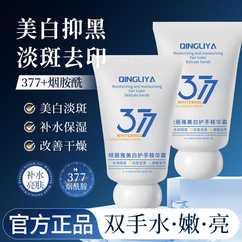 ❈ ❈ ❈ 377 ❈ ❈ ❈ ❈ ❈ ❈ 🇾 ❈ ❈ ❈ ❈ ❈ ❈ ❈ ✸ ❈ ❥ ❈ ❈ 🍒 🍒 🍒 🍒 🍒 ❈ Qingliya 377 Kem dưỡng da tay là kem dưỡ