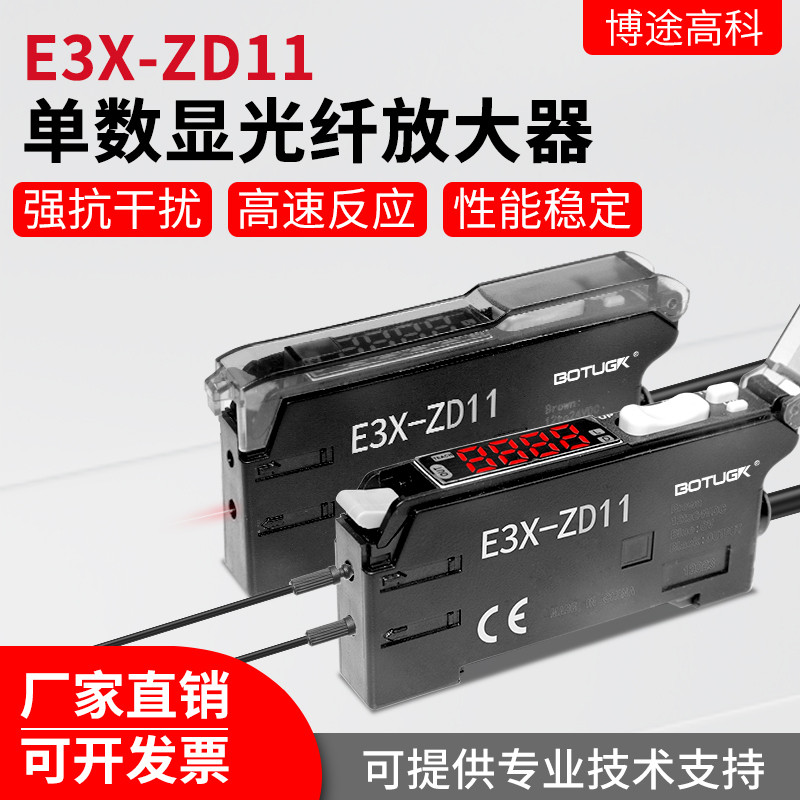 BOTUGK BOTUGGK Bộ khuếch đại sợi hiển thị kỹ thuật số kép đơn E3X-ZD11 / NA11 Đầu dò sợi quang