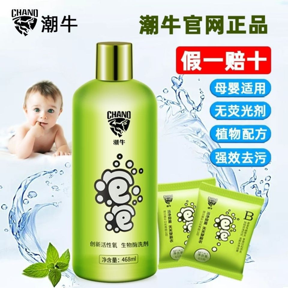 Spot Tiding Bubble Scrub Free Super Decontamination Laundry Detergent to Remove Mildew Spots Macula 