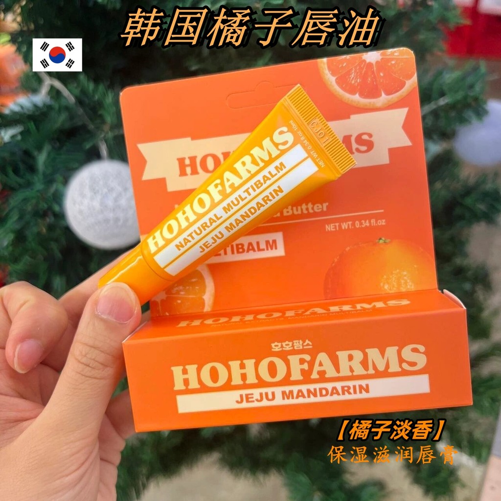 Olive Yang Jeju Island Limited Jeju Island Orange Lip Oil Dưỡng Ẩm Dưỡng Ẩm Cam Ánh Sáng Hương Thơm 