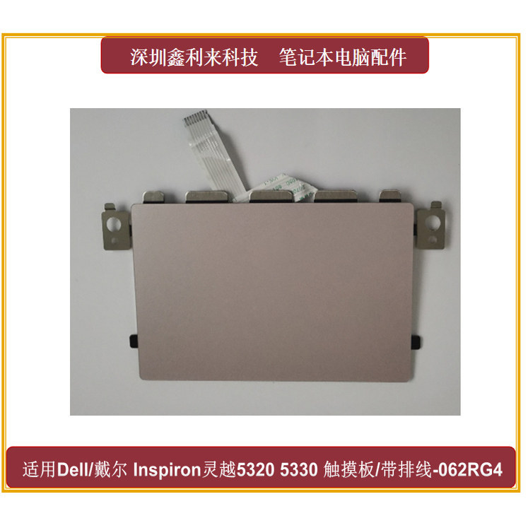 Thích hợp cho Dell Dell Dell Inspiron 13Pro 5320 5325 5330 Touchpad Green Board 062RG4