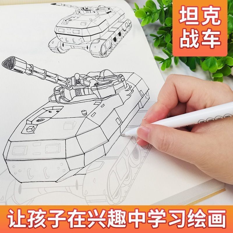 T Tank Chariot Mecha Warrior Line Draft Copy Book Children Sketch Picture Book Copy Book Comic Color