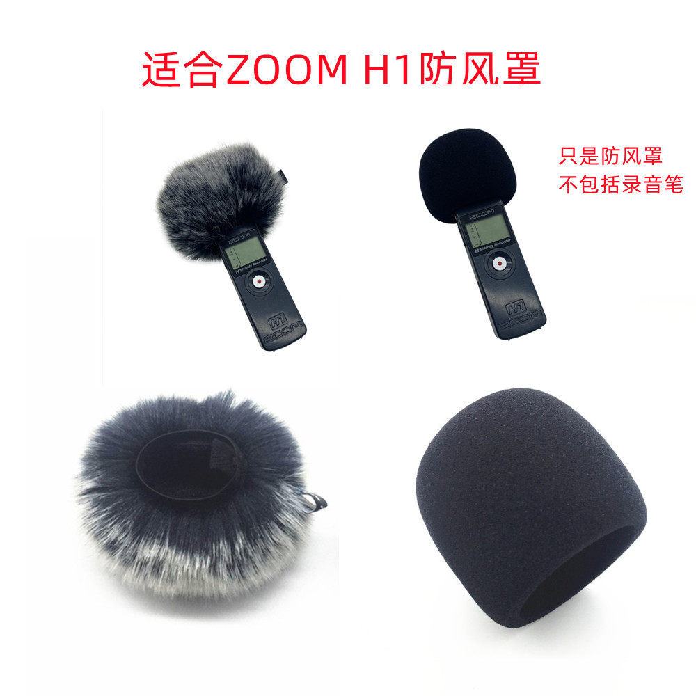 Thích hợp cho Micrô ZOOM H1 Miếng bọt biển Vỏ chống gió Vỏ micro ZOOM H1N Đầu ghi âm Micrô Vỏ lông
