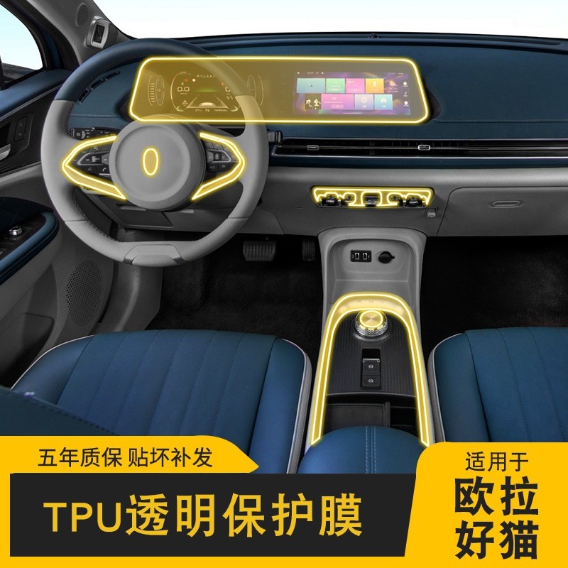 21-25 Mẫu Euler Good Cat Màn hình chuyên dụng Điều khiển trung tâm Nhãn dán ô tô Nội thất Phụ kiện s