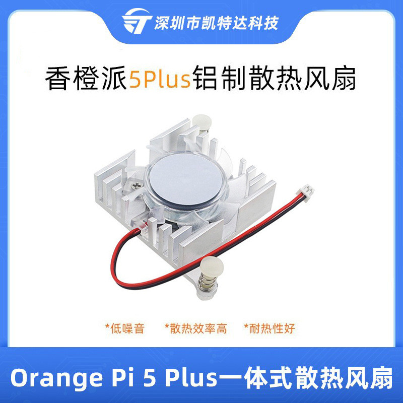 Orange Pi Orange Pi 5Plus Tích hợp Quạt làm mát trong suốt Bộ tản nhiệt nhôm Cài đặt cài đặt