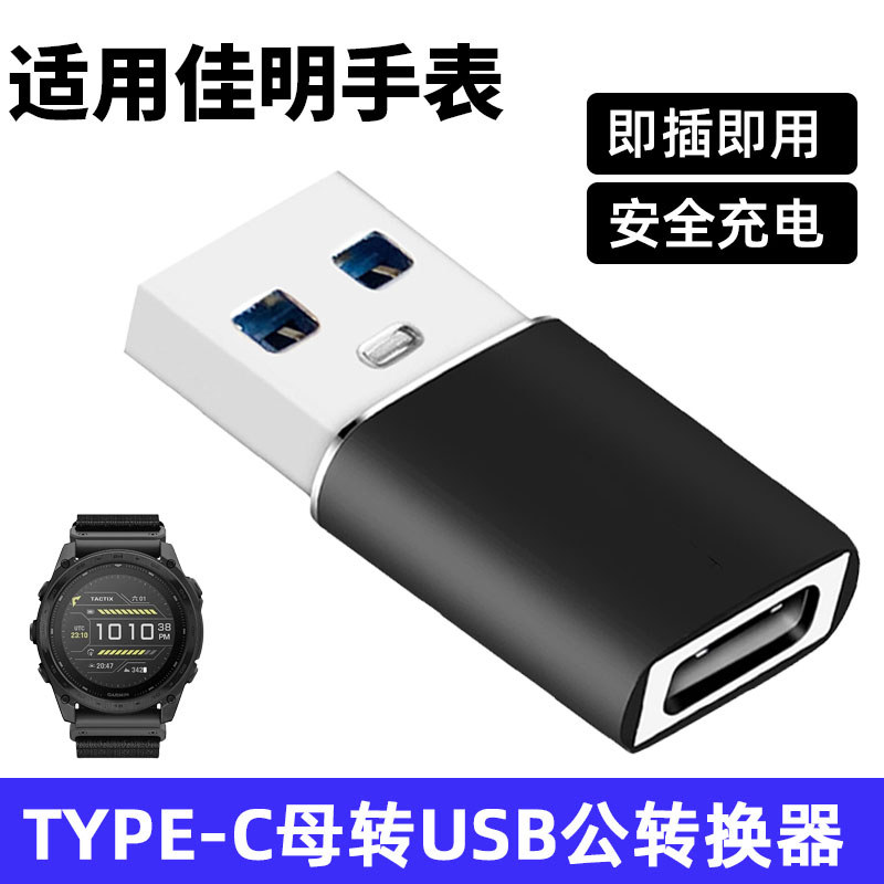 Thích hợp cho Garmin 165 265 FR965 Bộ chuyển đổi cáp sạc đồng hồ EPIX Fenix7 8 7X Pro Venu3S Đầu sạc