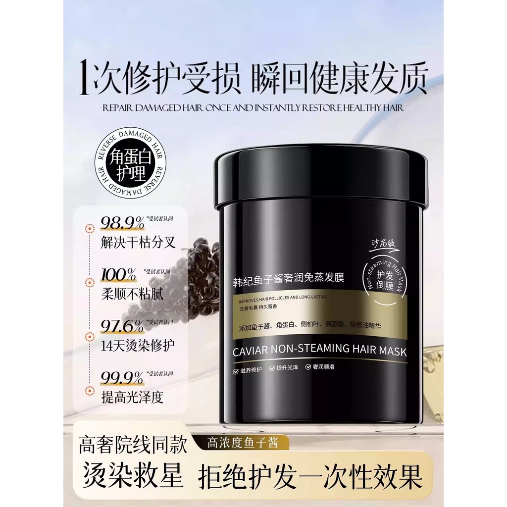 Caviar Hair Mask Repair Dry Moisturising Smooth Perm Dầu xả hư hỏng Protein Correction Chính hãng Cử