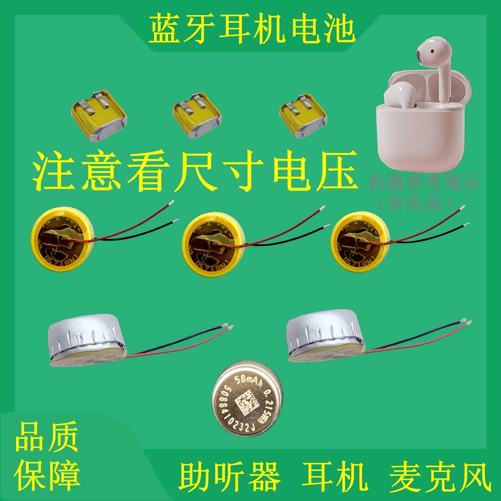 Tai nghe Bluetooth LIR1040TWS Pin Vỏ thép Nút 1050 1054 / 1154 / 1254 Pin trợ thính