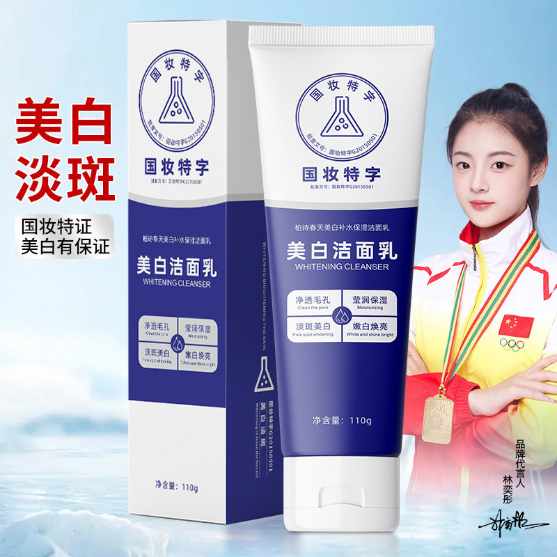 Popular~Facial cleanser, moisturizing, hydrating, gentle foam, oil control, Bai Shu Bo Shi Spring Cl