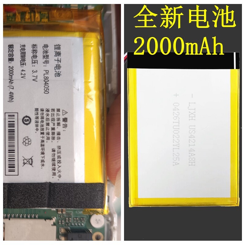 2.000mAh Thích hợp cho PL804050Pin Bước Máy Học Bỏ Túi Cao Cấp Pin Bảng Điện